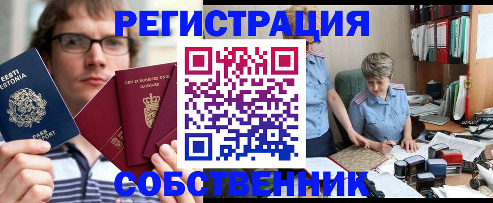 временная регистрация в квартире в Галиче