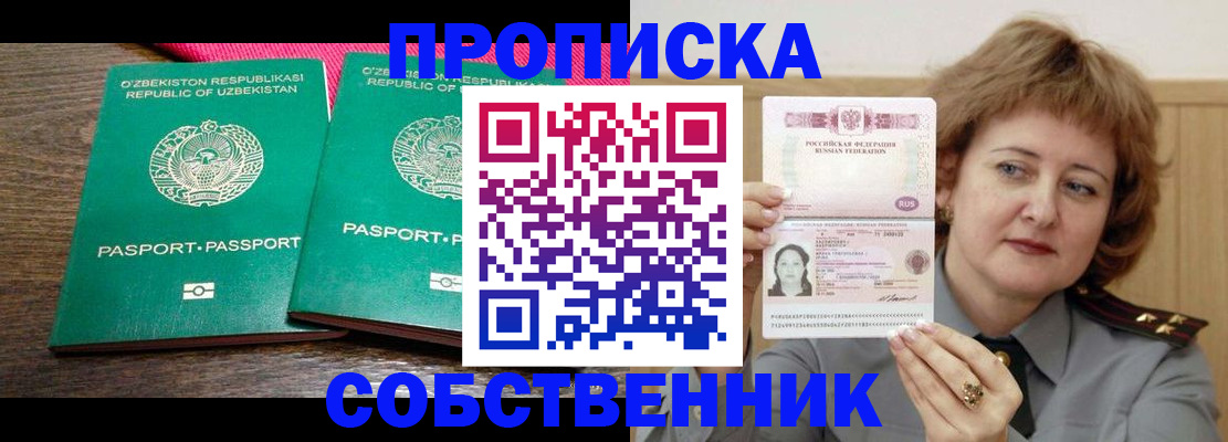 прописка иностранных граждан в Галиче