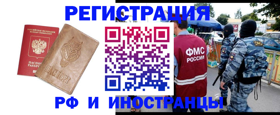 прописка в Галиче