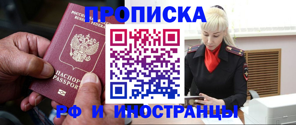 временная регистрация для всех в Галиче