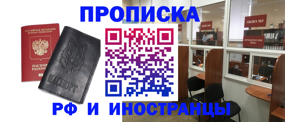 прописка ребенка в Галиче